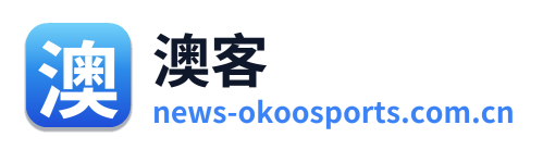 澳客